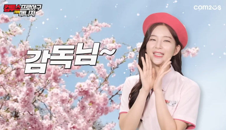 치어리더 김진아 사진 + 근황