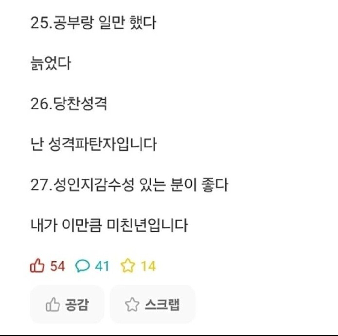 소개팅 여자 언어 정리