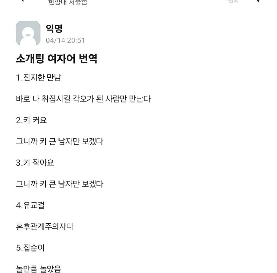 소개팅 여자 언어 정리