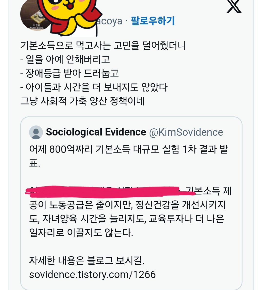 3년간 800억 쏟은 기본소득 실험결과 뜸