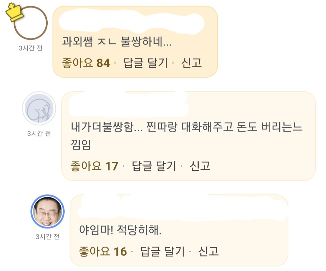 과외쌤이 너무 개찐따임