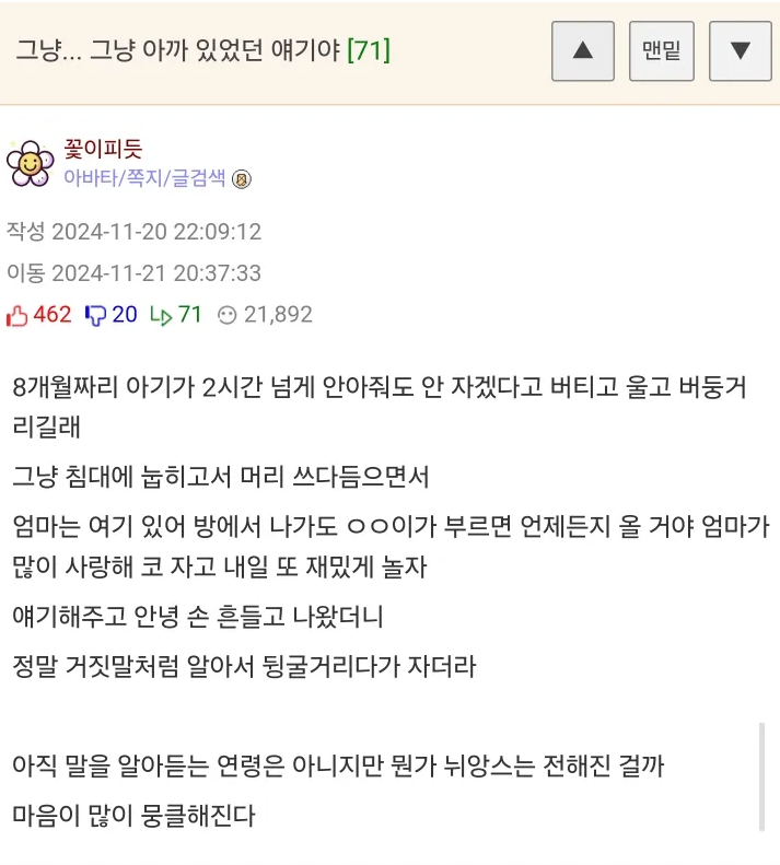 2시간 넘게 떼쓰는 애기