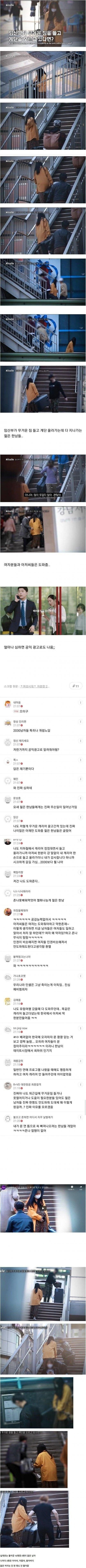 매너가 사라진 2030 남자들