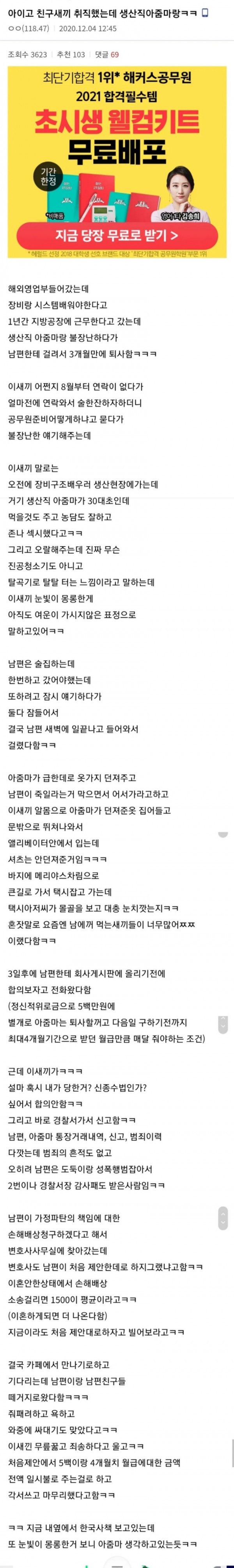 30대 유부녀랑 바람피다 걸린 썰