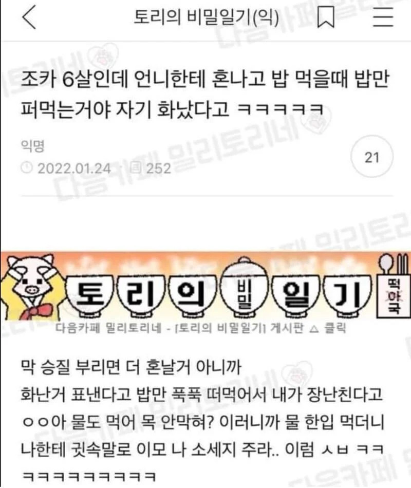 힘든하루 흐뭇한거 보고 맘풀어라