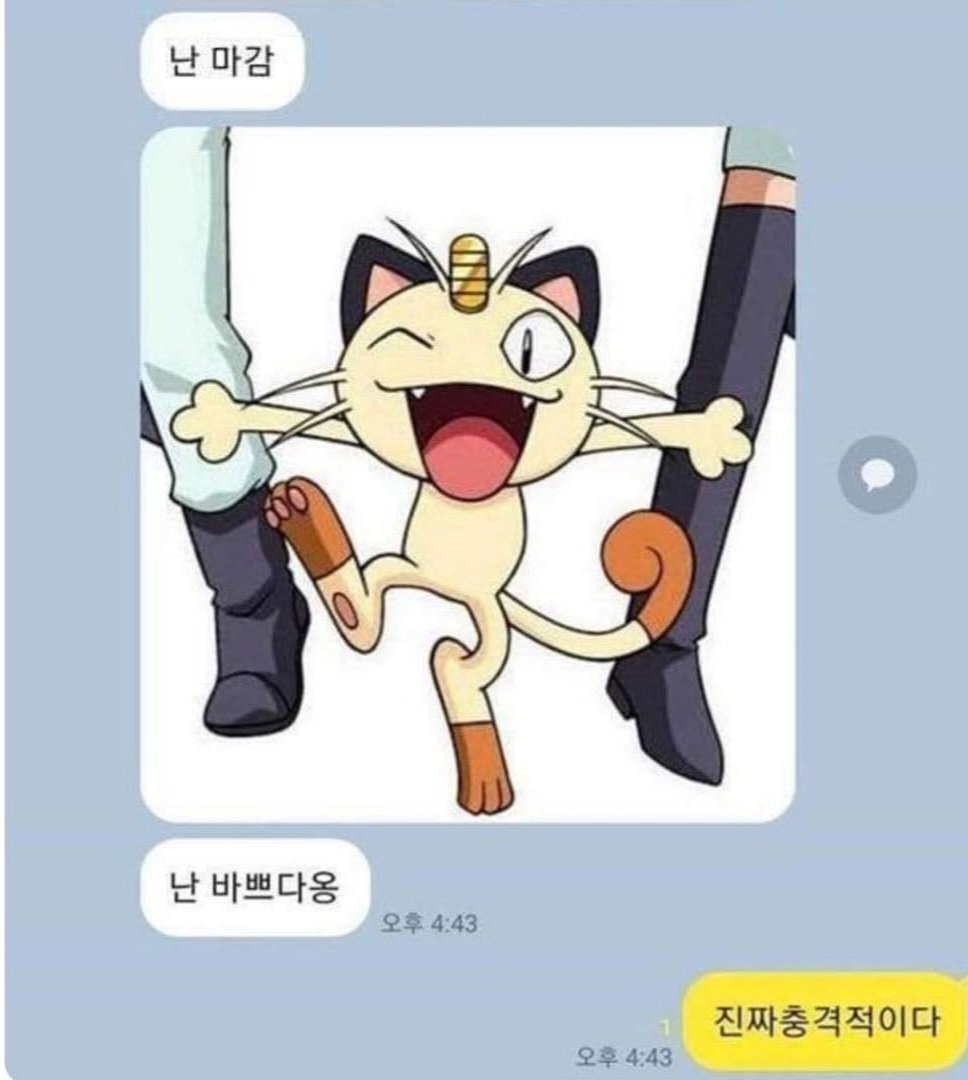 바빠서 제정신이 아닌 직장동료