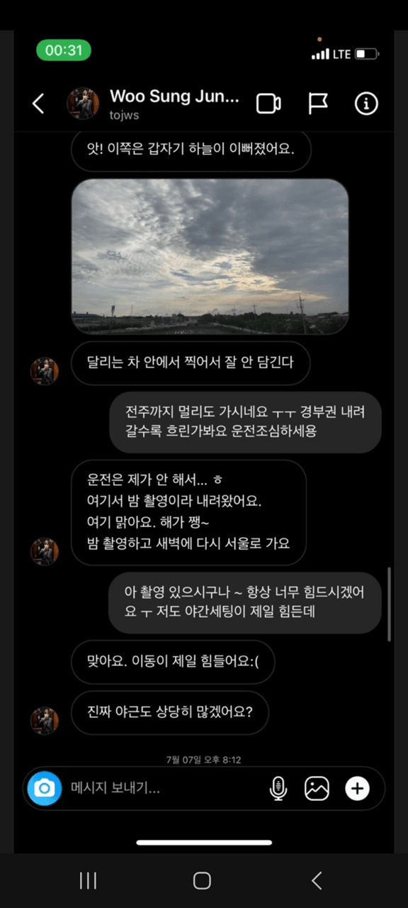 정우성 디엠 뜬거 정리