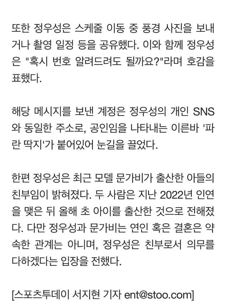 정우성 디엠 뜬거 정리