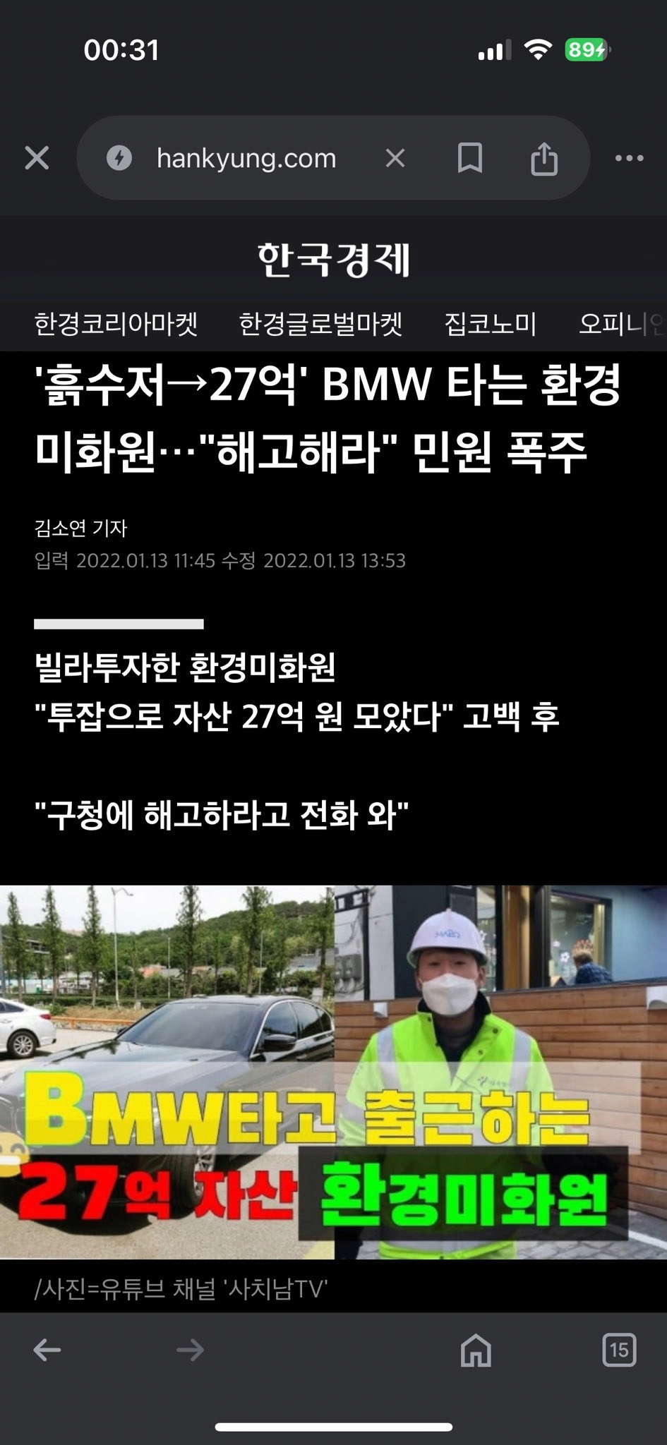 헬조선에서 돈 자랑하면 안되는 이유