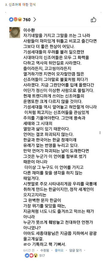 은근히 솔직히 대한민국 누리꾼들의 인식을 바꾸게 만든 댓글 3개