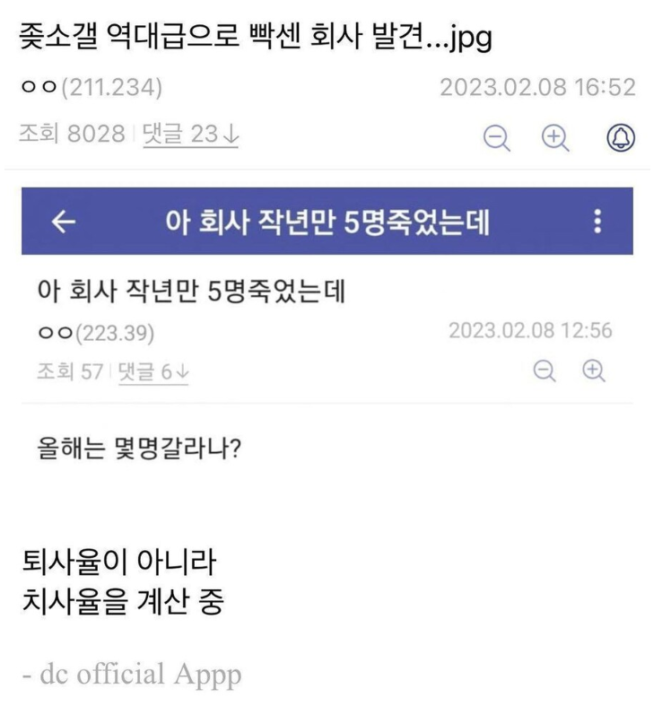 퇴사자가 없는 회사