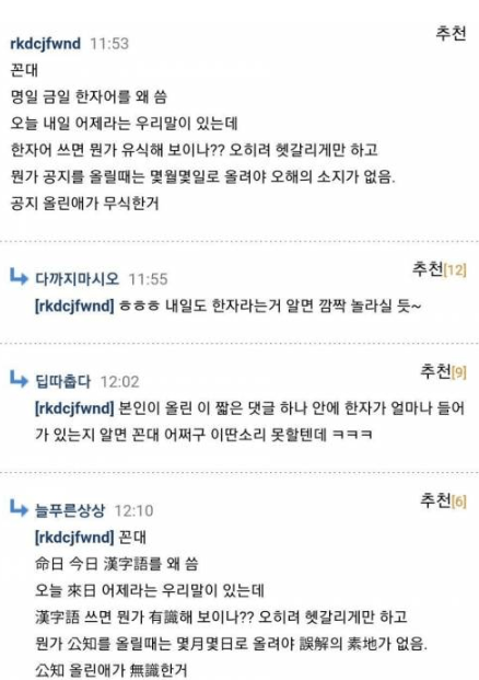 한자어를 왜 씀?? 쓰면 유식해 보이나?