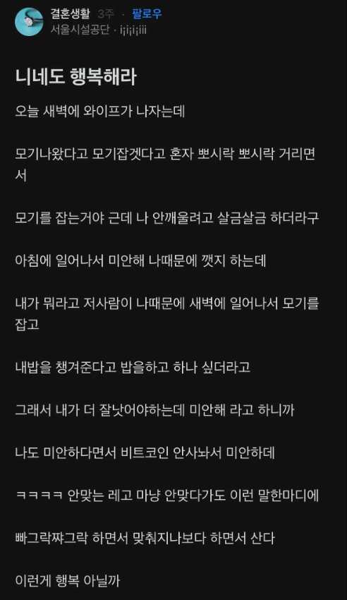 니네도 행복해라