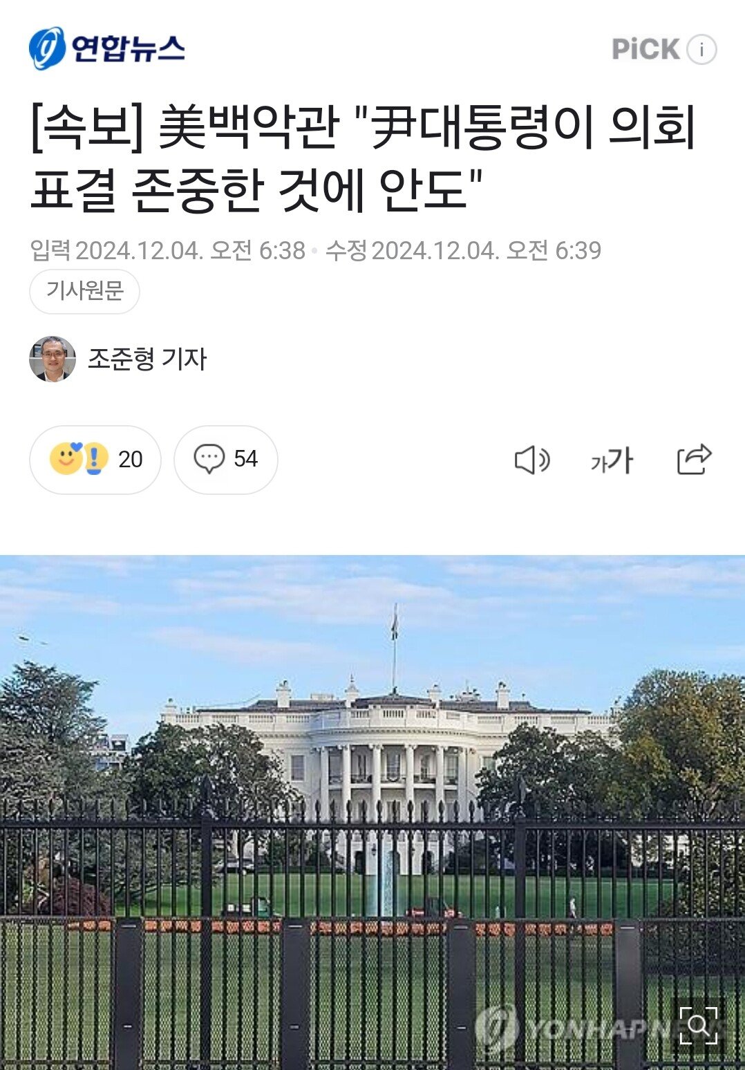 속보))) 미국 반응 떳다