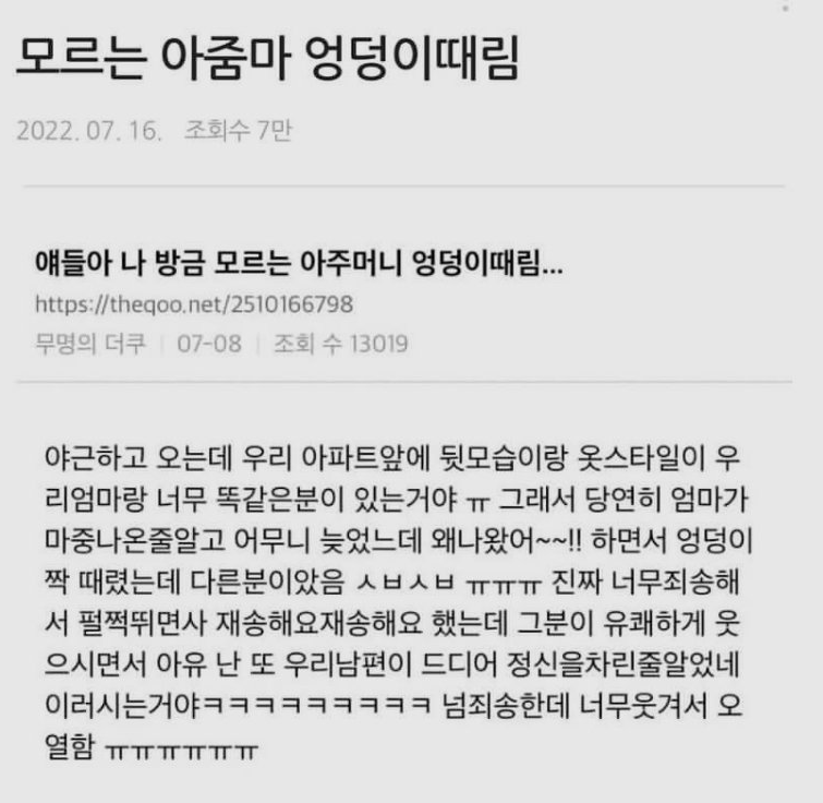 모르는 아줌마 엉덩이를..