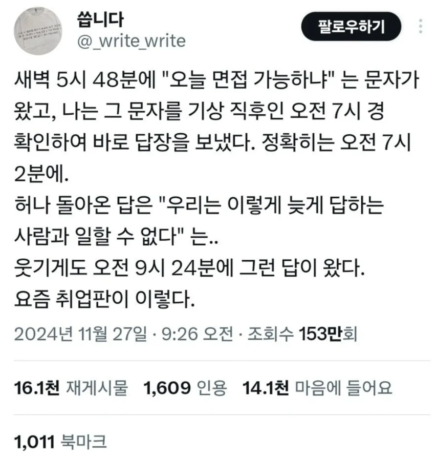 요즘 취업 문턱