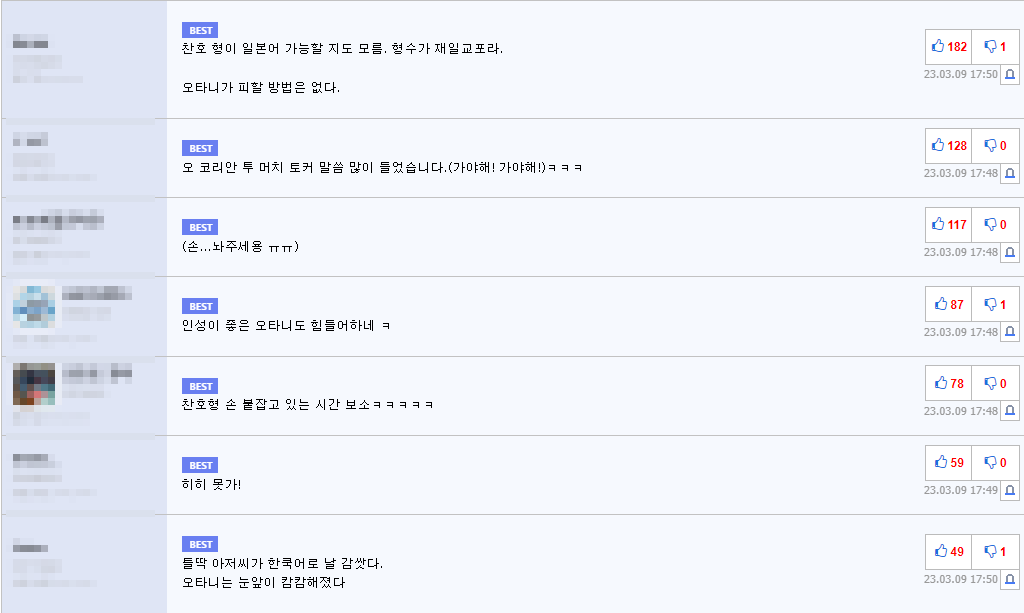 오타니가 가장 무서워 하는 한국 선수