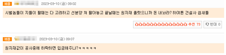 100억 줘야 입구 열어준다는 난리난 아파트 상황