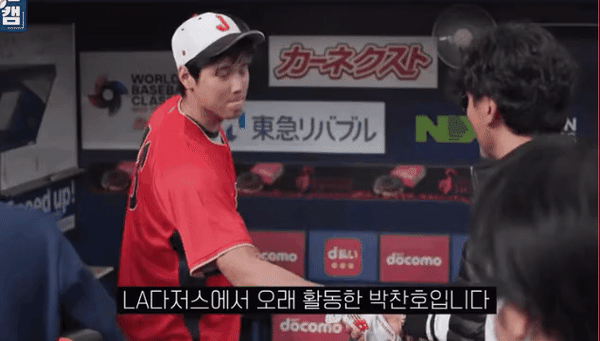 오타니가 가장 무서워 하는 한국 선수