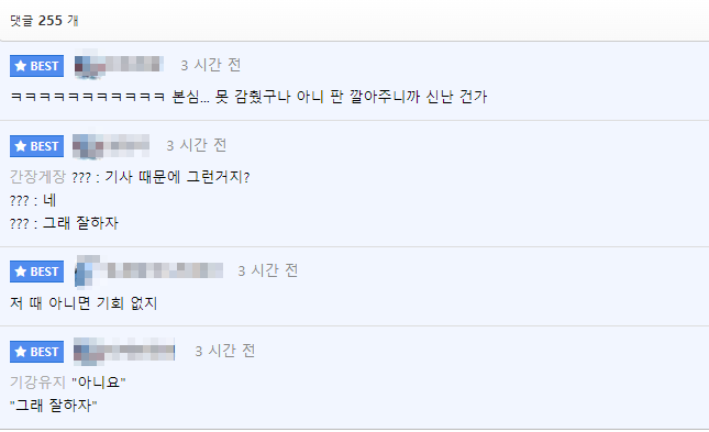 오늘자 YTN 기자 누나....잡플래닛 리뷰 작성 ㅋㅋㅋㅋㅋ