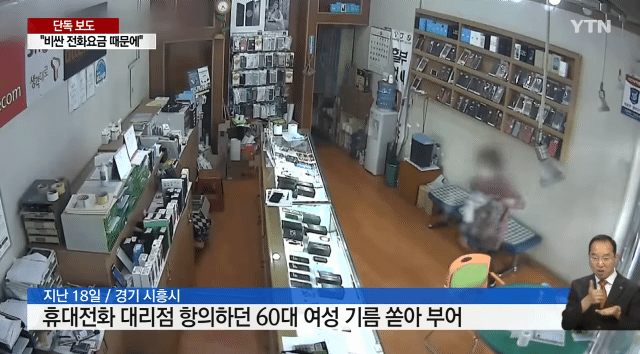 폰팔이가 잘못 건드린 고객.gif