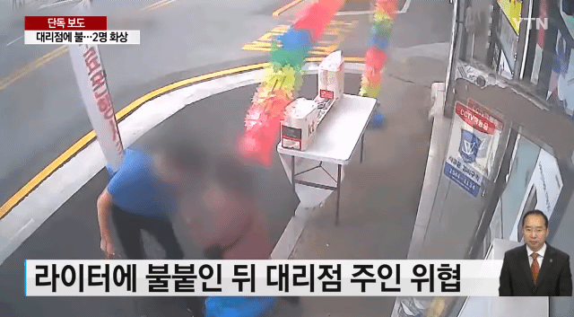 폰팔이가 잘못 건드린 고객.gif