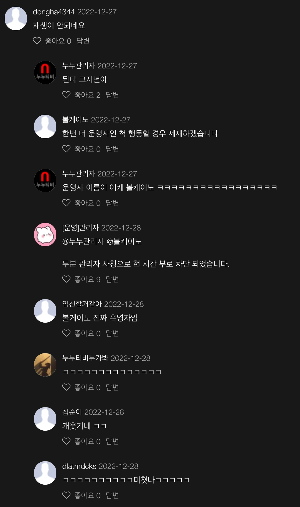 싱글벙글 누누티비 만담.jpg