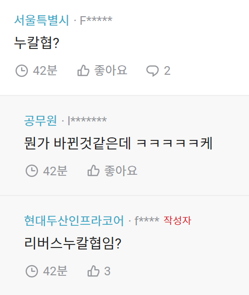 공무원 연봉좀 올려라 feat 누칼협