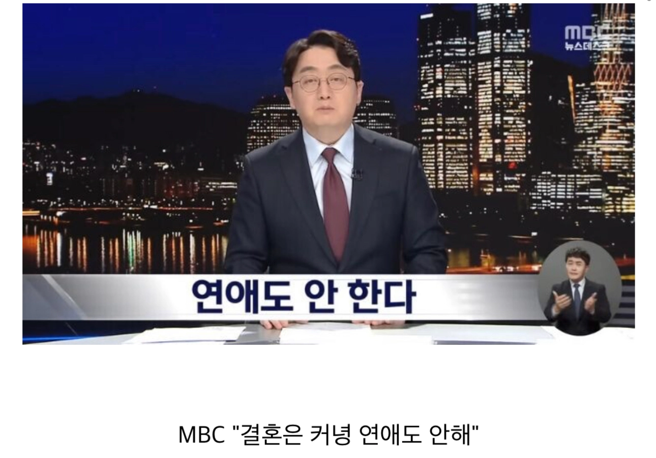 요즘 젊은이들 결혼 안해