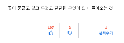 남자에게 가장 끔찍한 경험