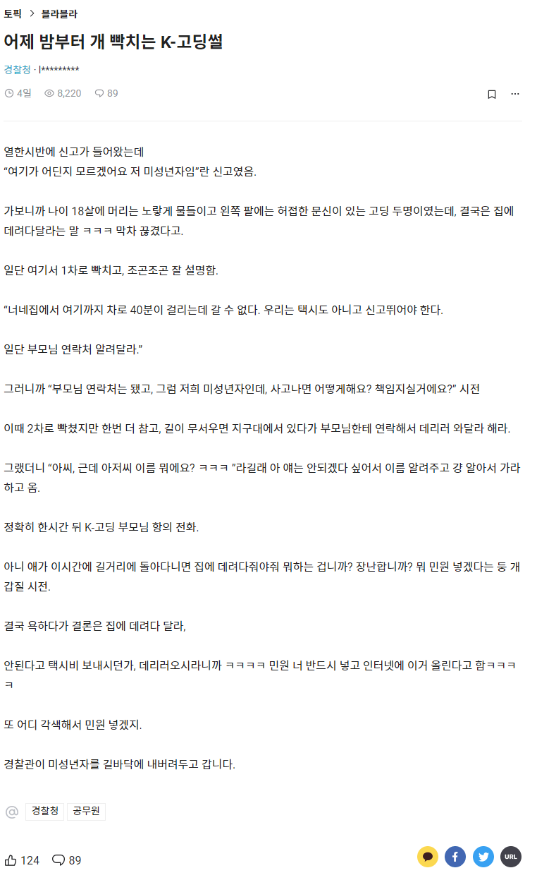 K 고딩 위엄