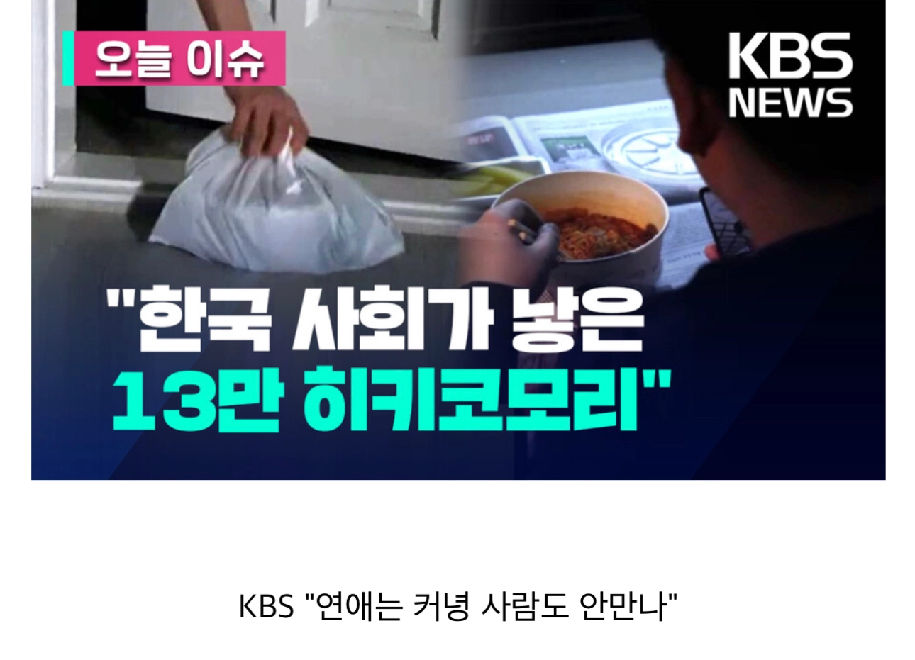 요즘 젊은이들 결혼 안해