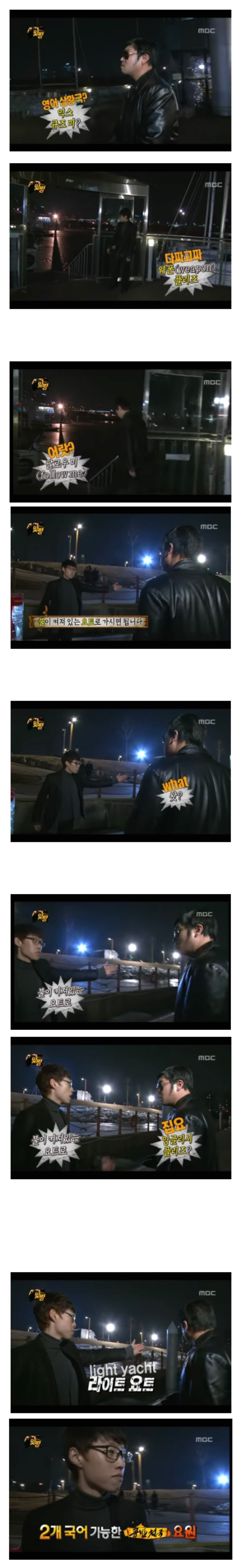 2개국어 가능한 무한도전 스태프