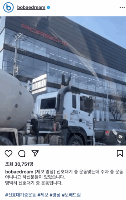 결국 보배드림 인스타에 올라온 비보잉