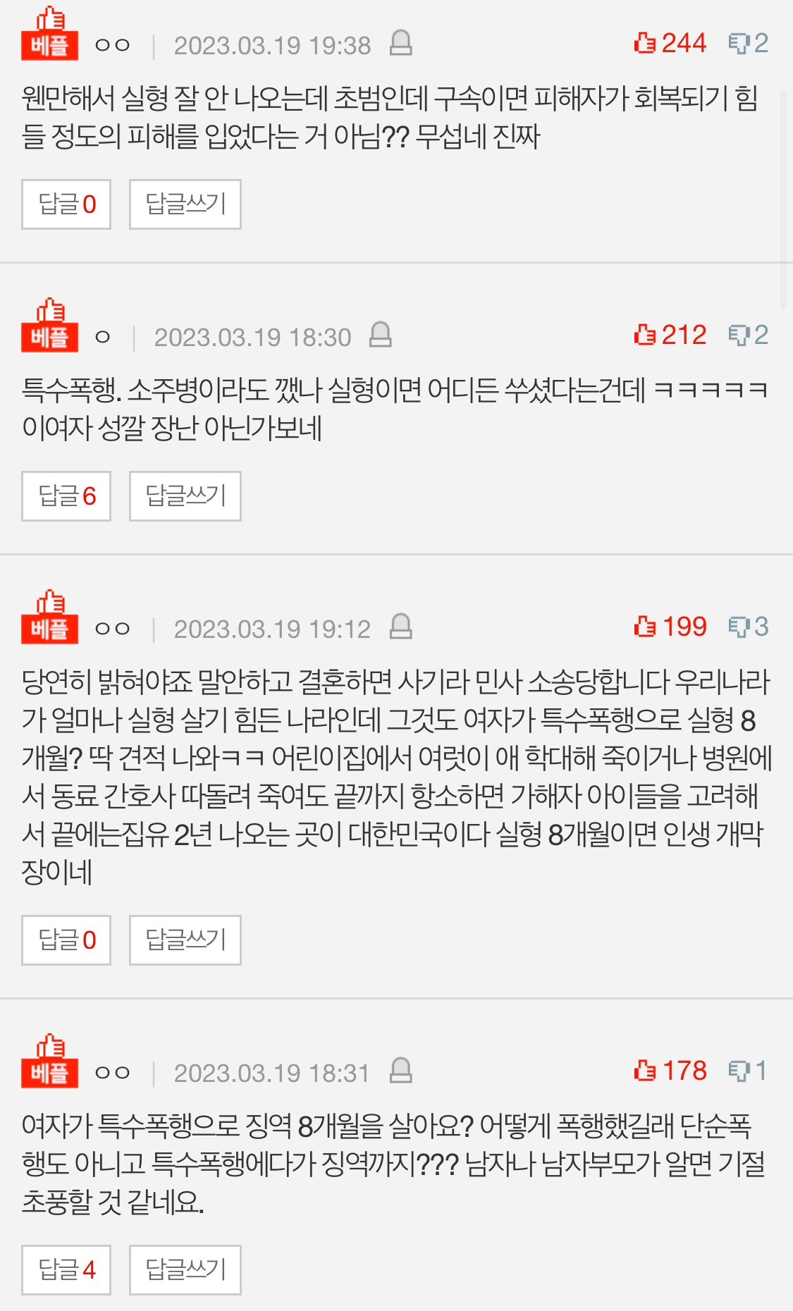 예비 신랑에게 밝혀야 할까요?