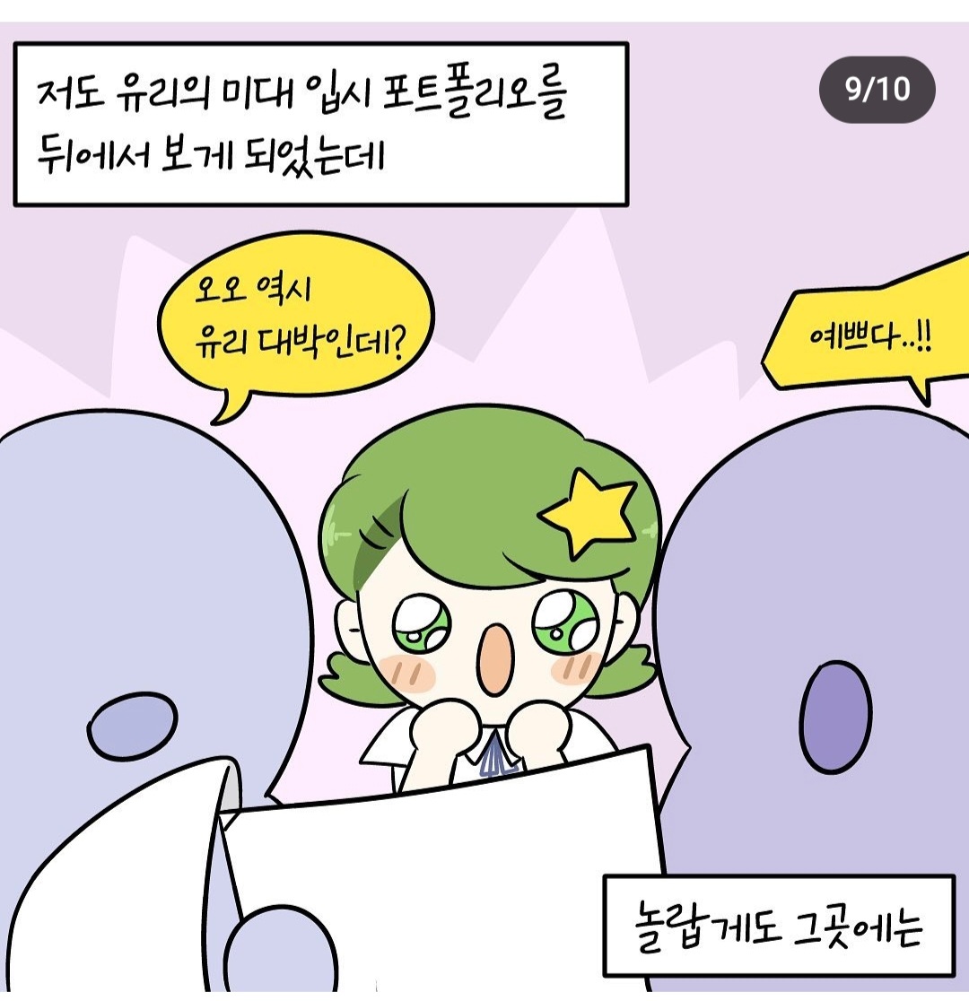 미술학원에서 다른 친구 그림 도둑질해서 대학지원한 여고생 1