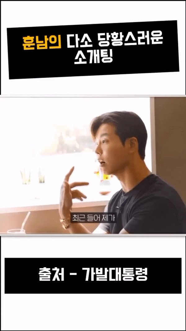 소개팅 중 뚜껑 열린 훈남