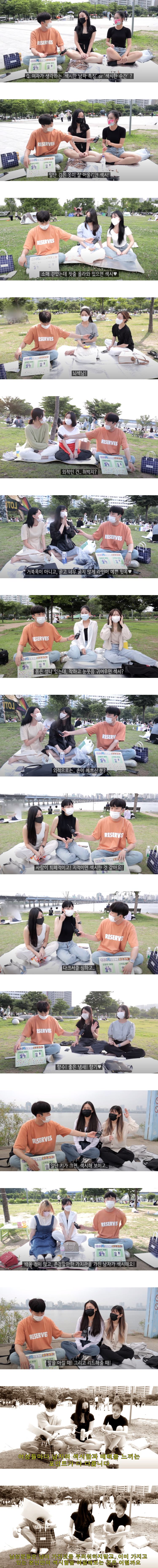 여자들이 말하는 섹시한 남자