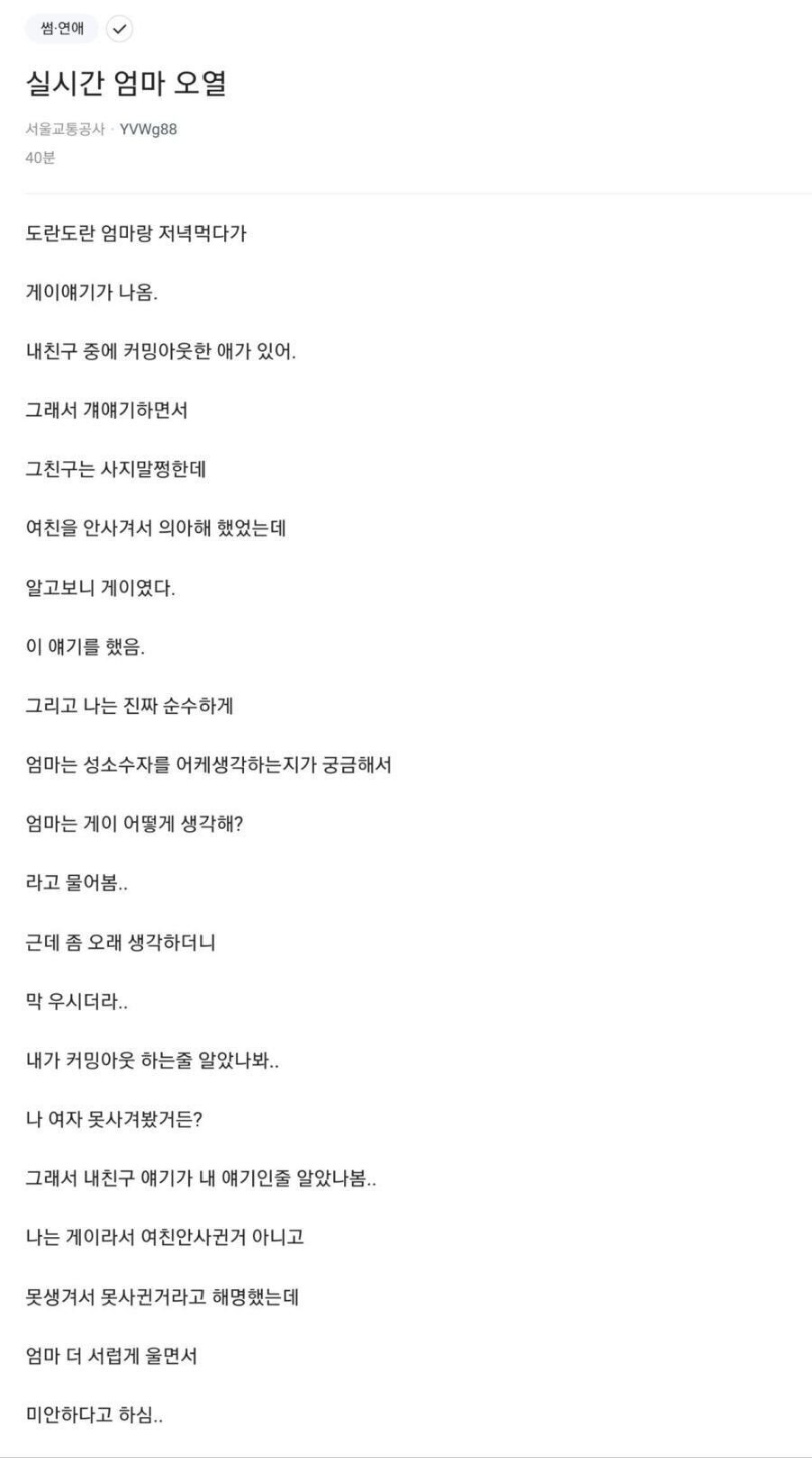 실시간 엄마 오열시킨 블라인..jpg