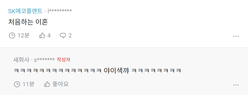 첫사랑이랑 결혼