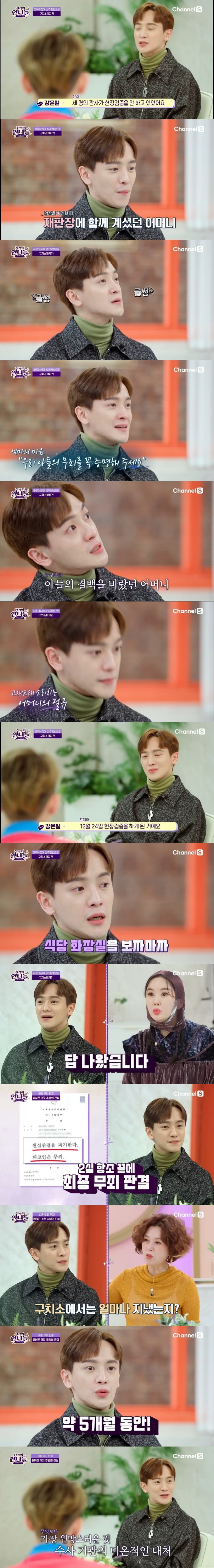 억울하게 성추행범이 된 뮤지컬 배우