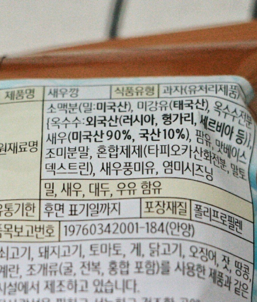 일반 새우깡과 대용량 새우깡의 차이.jpg