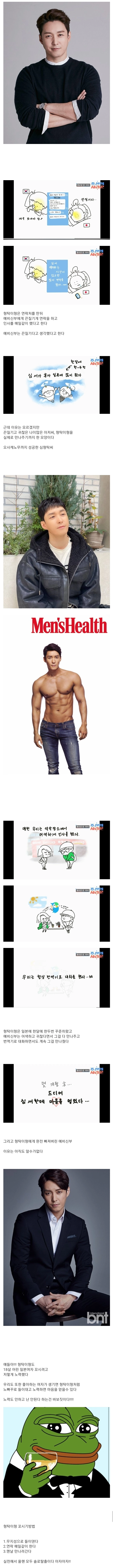 심형탁이 18살연하 여자친구 꼬신 방법