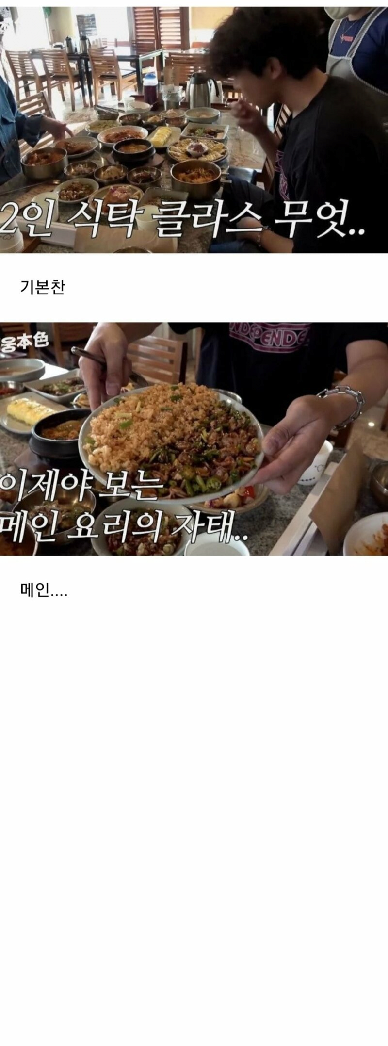 미쳐버린 부산 꼬막집 2인분 클라스