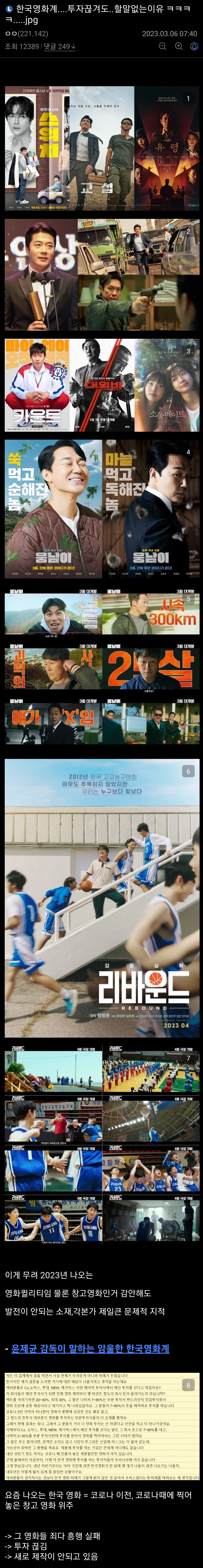 먹구름이 드리운 한국영화계....jpg