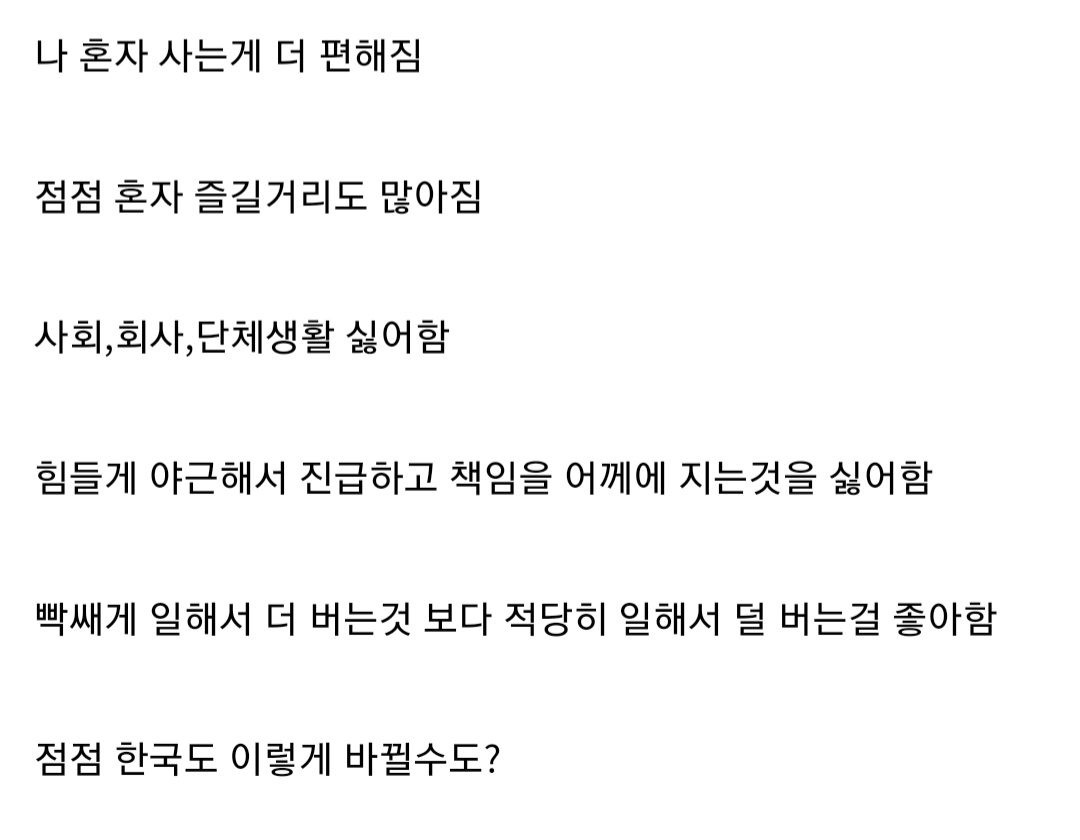 일본에서 흔하다는 30대 프리터족의 일상.jpg