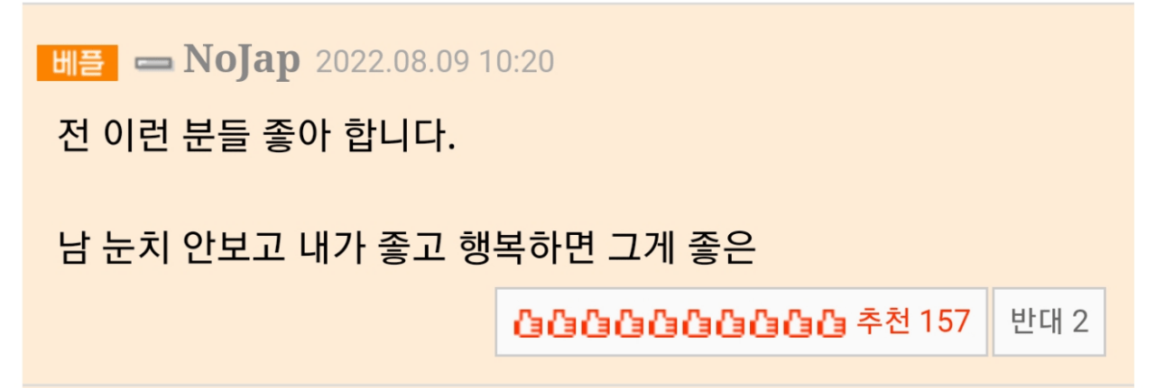 외벌이 실수령 260으로도 풍족하게 산다는 부부