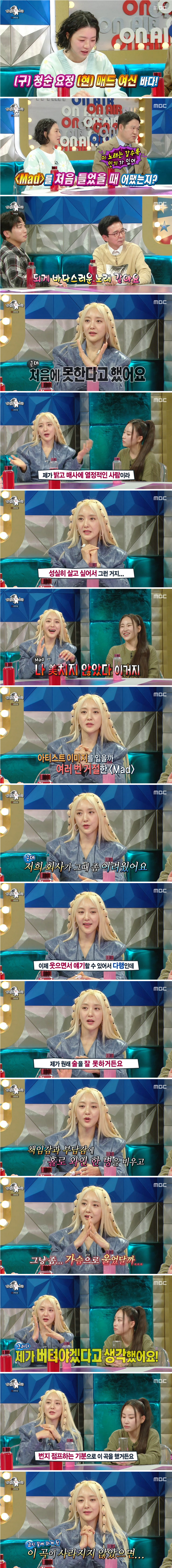 사실 MAD를 부르고 싶어서 부른게 아니었던 바다