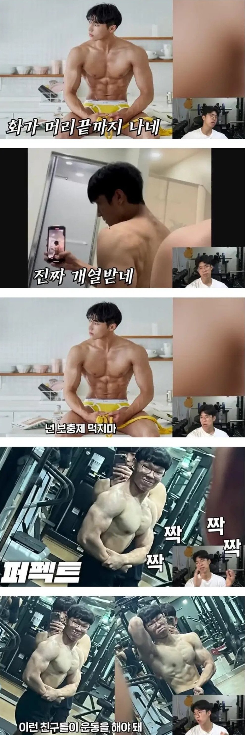 우울증갤러리가 되버린 헬스갤러리