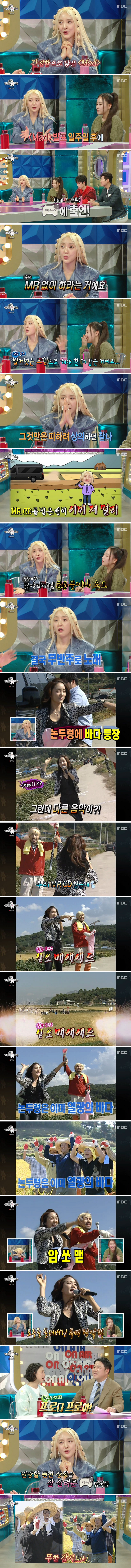 사실 MAD를 부르고 싶어서 부른게 아니었던 바다